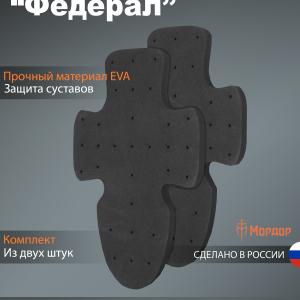 EVA защита локтей «Федерал»